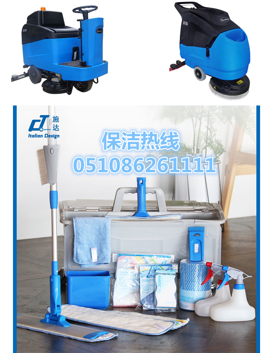 保潔托管 保潔托管