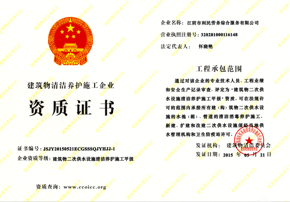 江陰二次供水水箱清洗 江陰二次供水水箱清洗