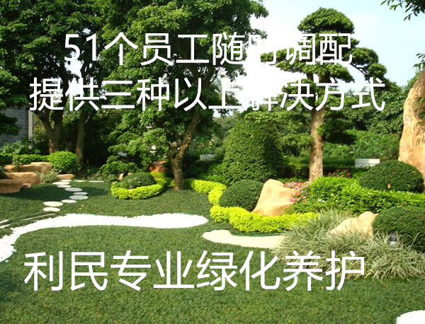 綠化養護 綠化養護