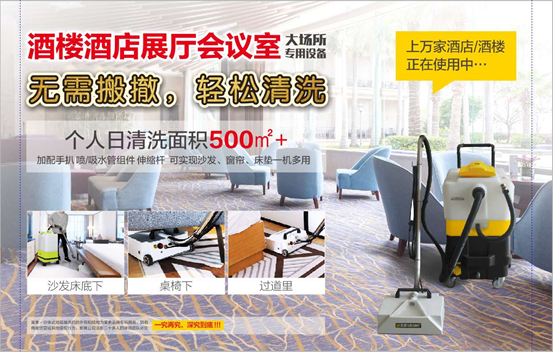 地毯清洗 地毯清洗