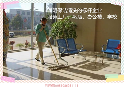 地面清洗 地面清洗