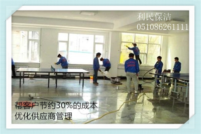 開(kāi)荒保潔 開(kāi)荒保潔