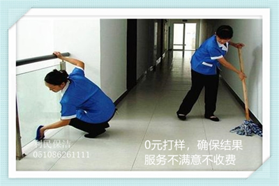 清潔公司 清潔公司