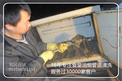 油煙管道清洗 油煙管道清洗