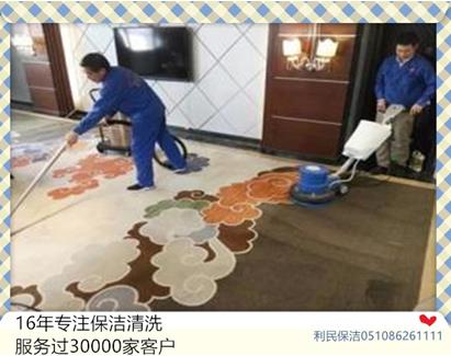 保潔清洗.jpg 保潔清洗.jpg