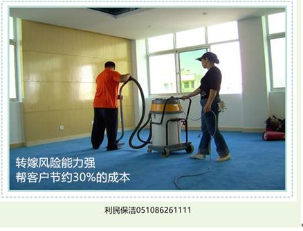 保潔清洗.jpg 保潔清洗.jpg