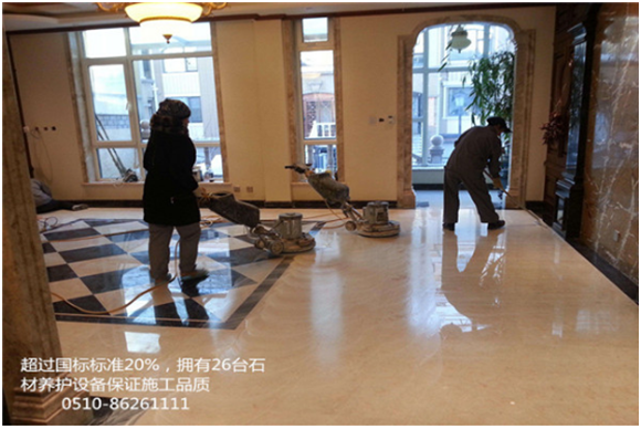 石材養(yǎng)護.png 石材養(yǎng)護.png