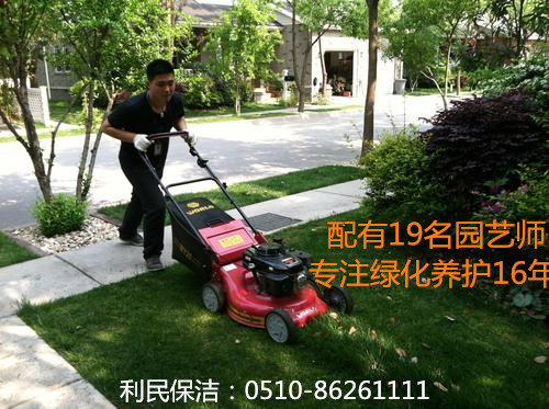 綠化養(yǎng)護(hù) 綠化養(yǎng)護(hù)